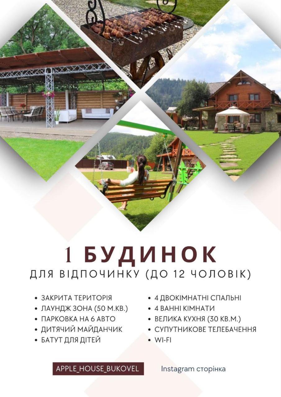 הוילה מיקוליצ'ין Apple House מראה חיצוני תמונה