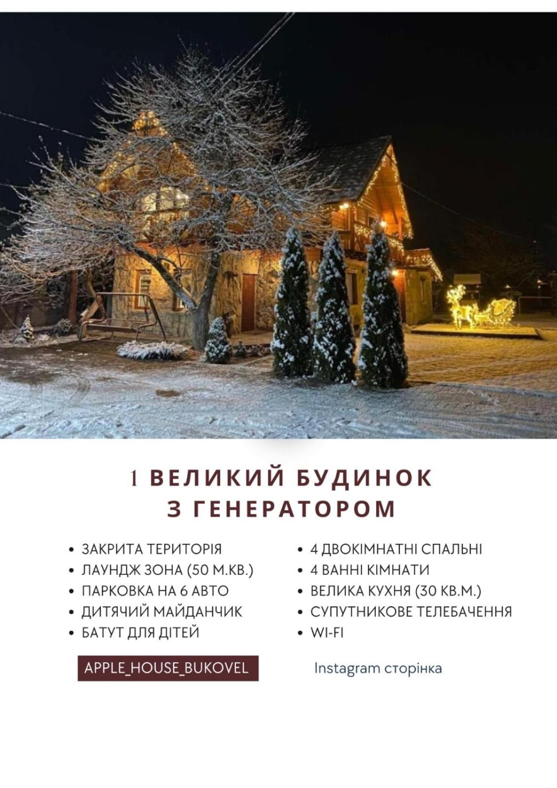 הוילה מיקוליצ'ין Apple House מראה חיצוני תמונה